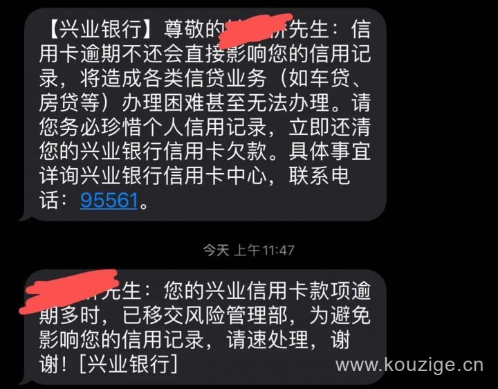 信用卡全面逾期怎么办，过来人的真实经验分享-5