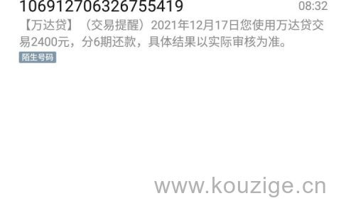 有身份证和银行卡就能下的正规平台，万达贷可循环借款