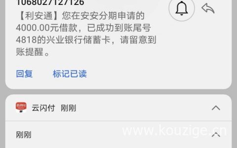 安安分期和小鑫花能同时下款吗，近期放水一波