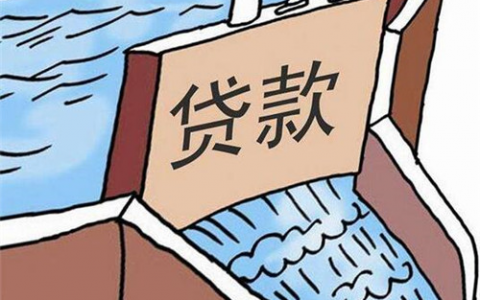 房贷断供了怎么办，还不起房贷了最好办法