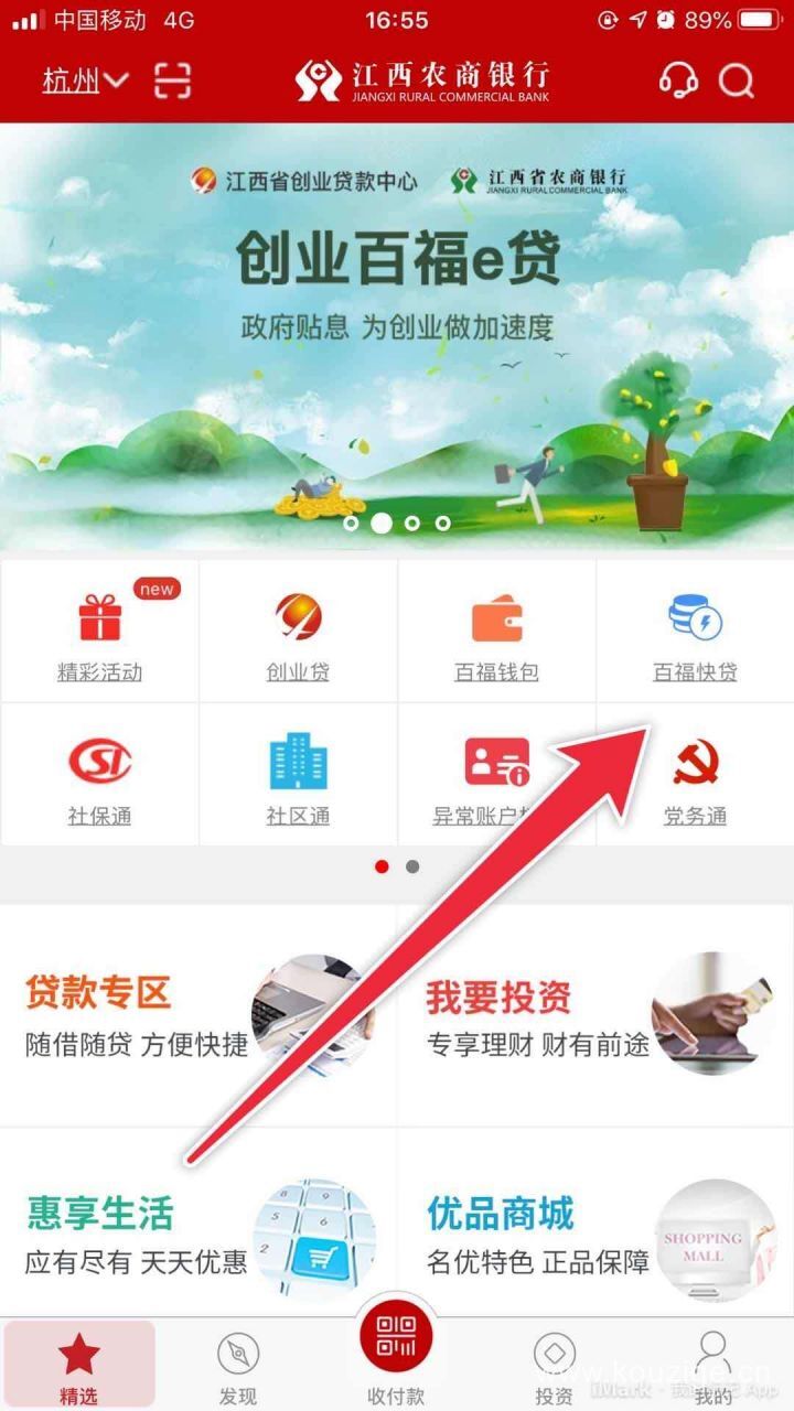 负债高查询次数多还能贷款么，有身份证就来，人人5万起-1