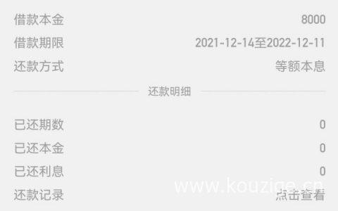 畅行花审核中多久到账，不打回访当天到账！