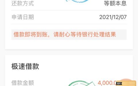 年底缺钱怎么办，征信花查询次数多还能下的网贷