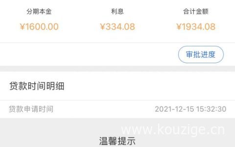 近期缺钱信用良好的来，海尔消费金融秒批拿钱！