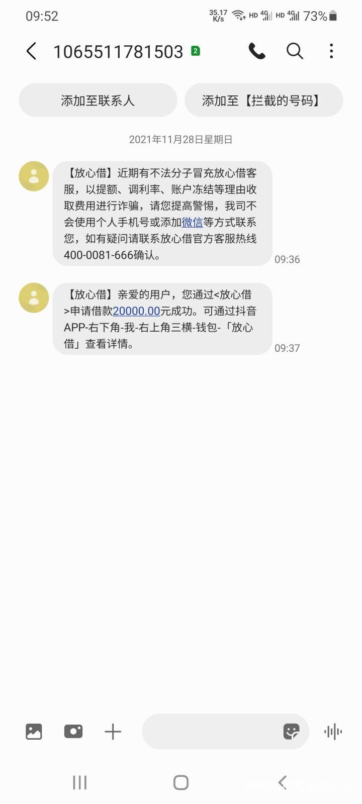 放心借是哪个平台的，放心借申请条件年龄-1