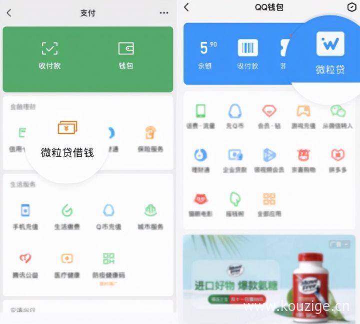 微粒贷借钱可靠吗利息多少（微粒贷借钱可以随借随还吗）-3