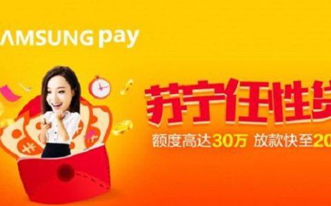 苏宁任性贷为什么有额度不能借，可能是这些原因