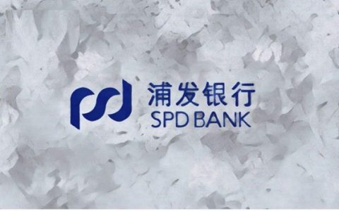 浦发银行安居贷怎么申请，一定要满足这些条件！