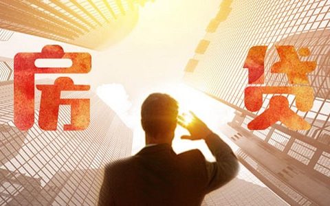 工商银行房贷审批严吗，要注意这些问题！