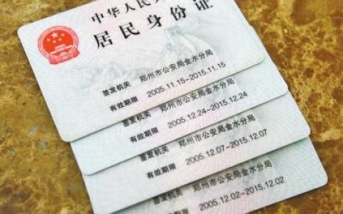 身份证到期贷款还会自动扣吗，身份证快到期影响贷款