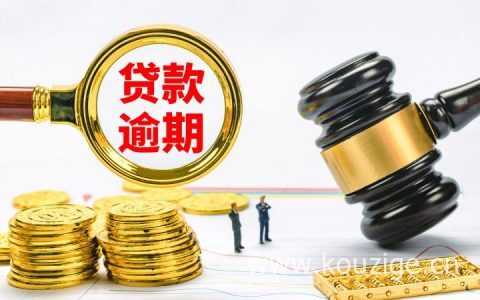 征信良好贷款为什么被拒（贷款被拒的常见原因）