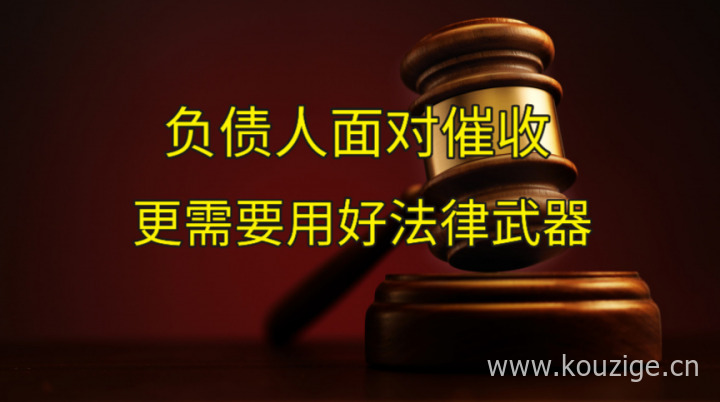 网贷被暴力催收去哪里投诉，反催收的小技巧-2