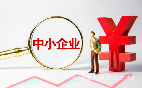 小微企业贷款需要什么条件，2022营业执照贷款流程