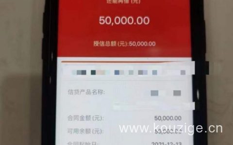 负债高查询次数多还能贷款么，有身份证就来，人人5万起