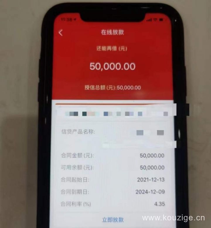 负债高查询次数多还能贷款么，有身份证就来，人人5万起-2