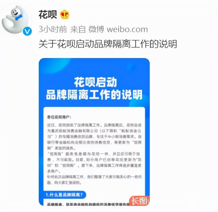 花呗为什么降额度（花呗拆分为花呗和信用购）-1