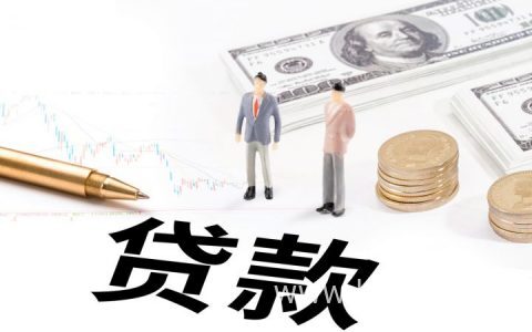 什么贷款不上征信平台，不需要征信的正规贷款