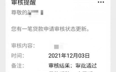 本科毕业生创业贷，30岁以下稳批款30000~50000