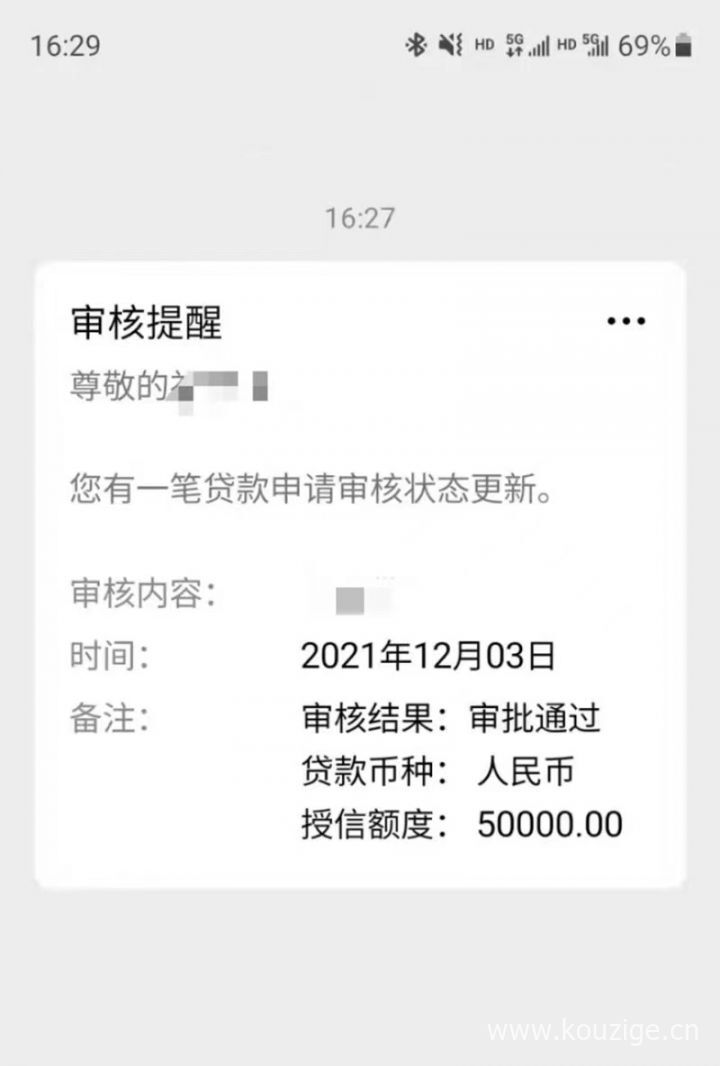 本科毕业生创业贷，30岁以下稳批款30000~50000-1