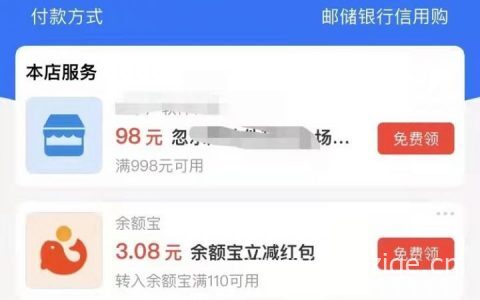 支付宝信用购和花呗的区别什么？额度共用吗