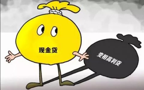 多家平台借款是不是不能再申请了？