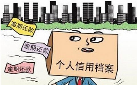 不是银行的小额贷款不还会怎么样（小心3种后果）