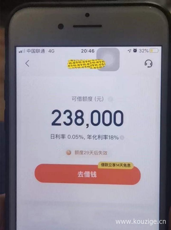 资质不好上哪能借到钱，缺钱有身份证就能下款-1