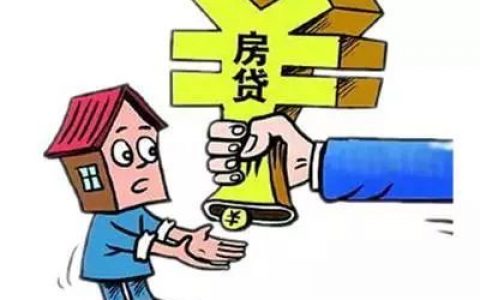 每月交的住房公积金可以抵房贷吗，取决于贷款类型