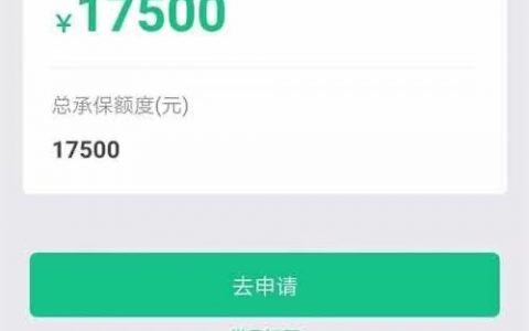 众安小贷是正规平台吗，众安小贷通过率高不打回访！