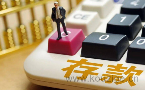 年底了哪家银行存款利率高，银行年末存款活动