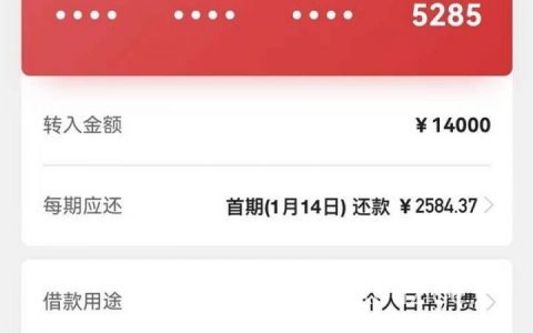 缺钱急用钱怎么办，美图E钱包近期下款稳定！