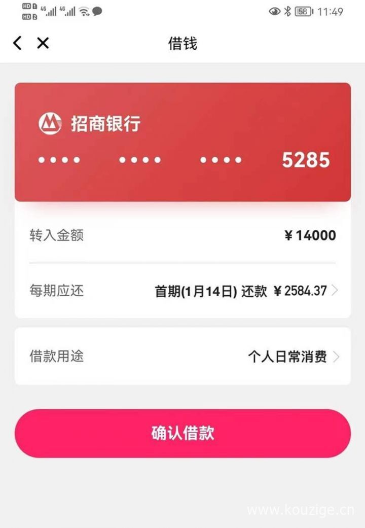 缺钱急用钱怎么办，美图E钱包近期下款稳定！-1