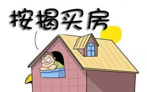 怎么查别人的房子有没有贷款？方法很简单