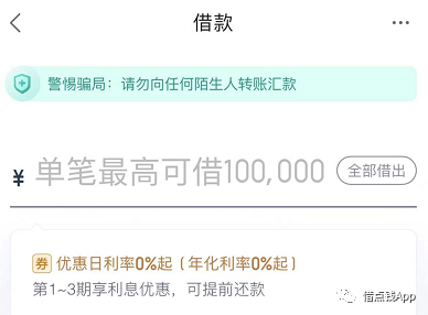 2022网贷利息低的平台有哪些，网贷利息最低排行榜-4