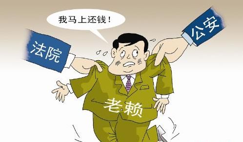 老赖失信人员会被限制多久，老赖不还钱的后果-1
