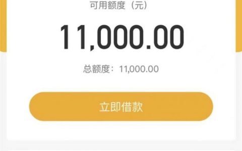 最新学历贷，大专以上人人10000+，不看征信，不打回访，秒批拿钱！