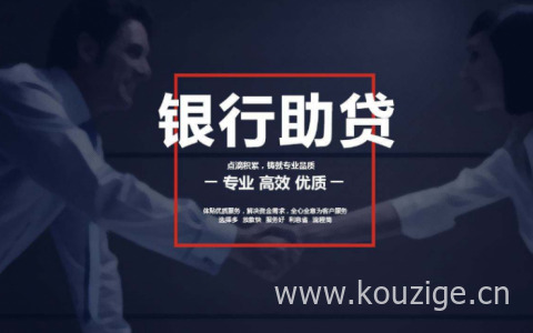 银行批不了找贷款中介靠谱么，找贷款中介的好处