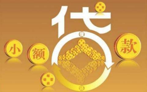 网贷实在还不上怎么办，可以这样处理
