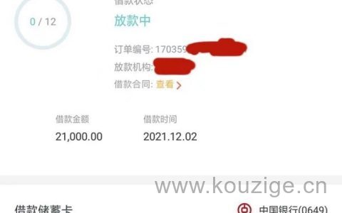 还呗怎么申请借款，还呗申请步骤和条件