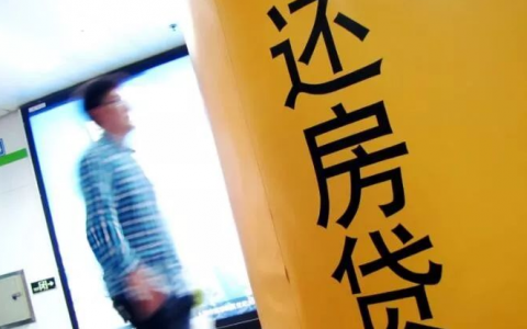 房贷利息申报扣除比例是多少，扣除比例的两种情况