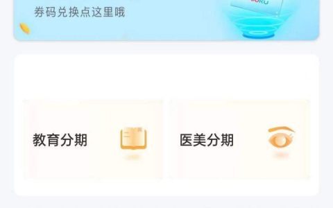 贷款秒拒急用钱怎么办，够花年底大放水快速上车