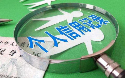 征信不好没有抵押物怎么贷款，试试这些办法