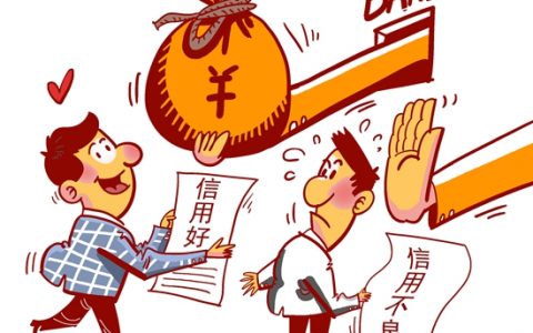 个人信用风险高是什么意思，消除方式如下