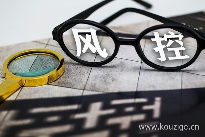 贷款风控费是什么意思（贷款说被风控了要交钱处理）-1