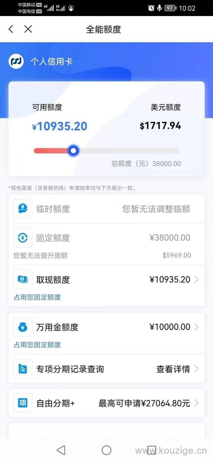 浦发银联璀璨钻石信用卡年底 提额活动，快速上车~-1