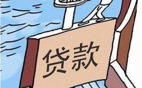 银行已放款还没通知去拿贷款合同，贷款合同非常重要