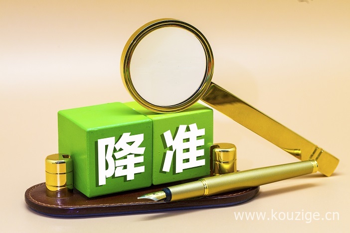 银行降准和降息是一样的吗（降准和降息的区别）-1