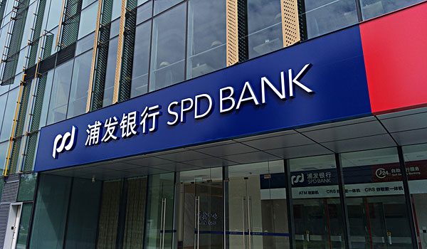 浦发信用卡3000的额度怎么办（信用卡提额技巧）-1