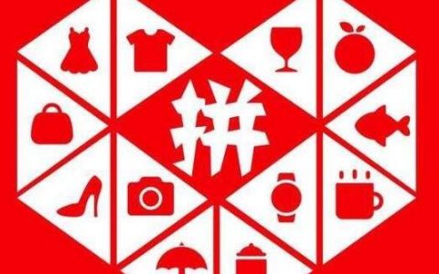 拼多多先用后付款额度多少，使用注意事项