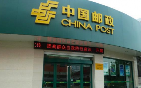 邮政贷款30万需要什么条件，邮政贷款申请要求